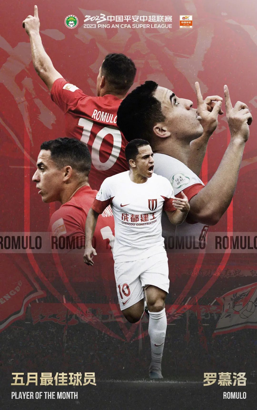 罗慕洛十字韧带撕裂休战,罗慕洛去哪里做手术