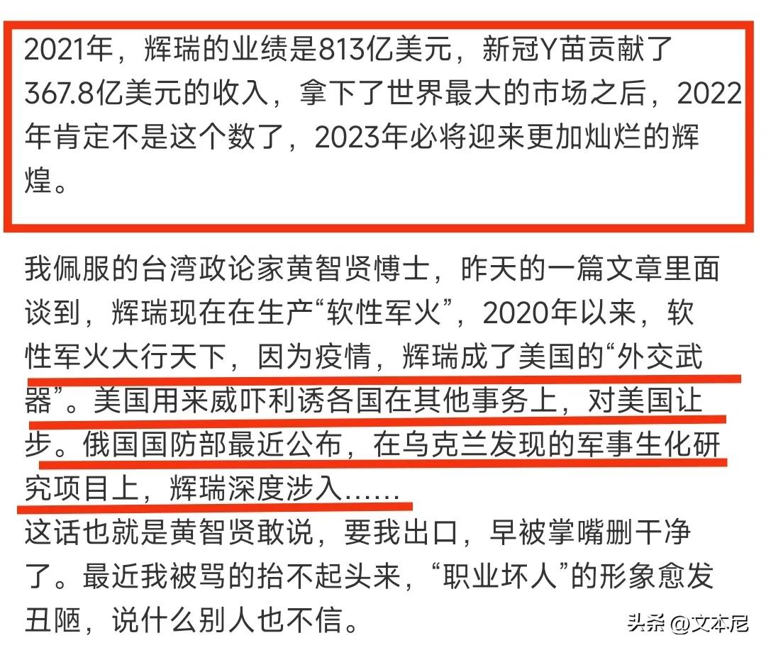 辉瑞的所谓特效药真的有效吗,辉瑞说自己的药是特效药了吗