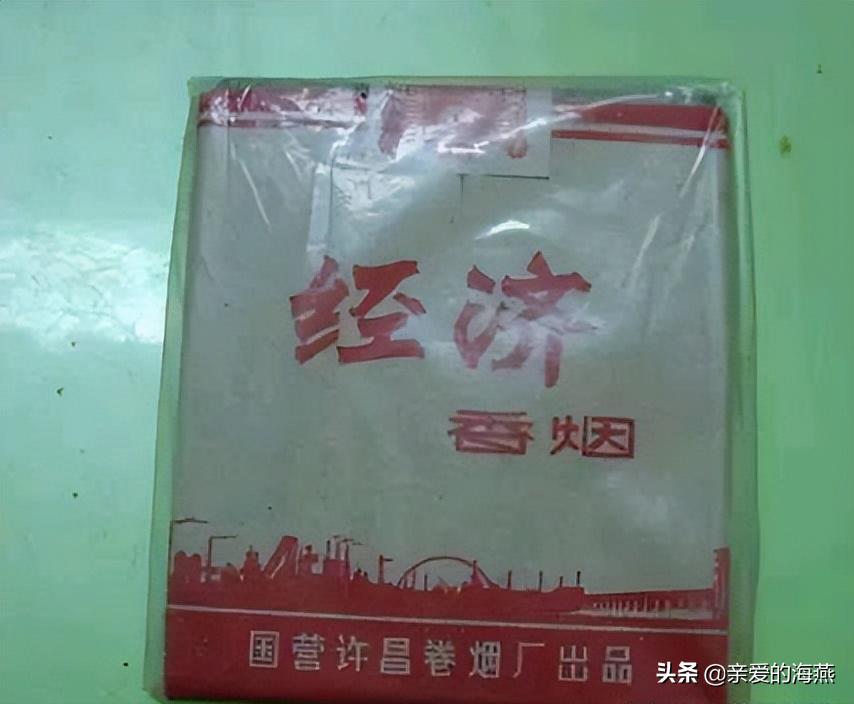 六七十年代父辈们怀旧的老牌香烟,几毛钱都是奢侈品,你们认得吗