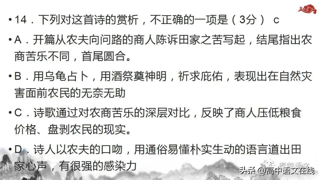 2023年高考古诗词鉴赏真题汇总,2023届高考专题复习古诗词鉴赏