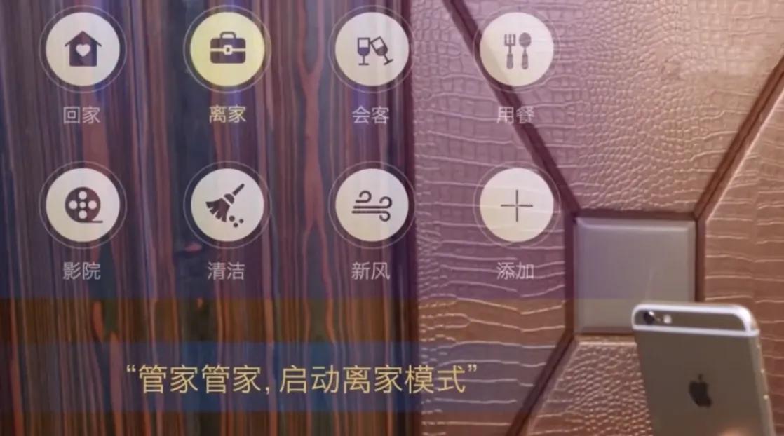 全屋智能什么原理,做全屋智能跟不做全屋智能的区别