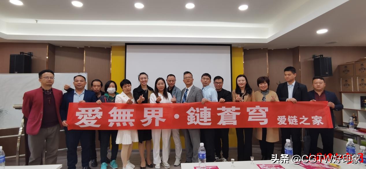 爱链之家启动仪式在贵阳举行