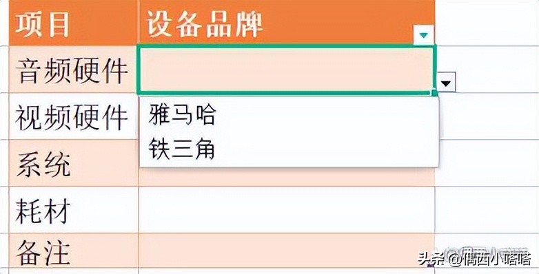 WPS如何做下拉菜单？2个功能4个案例