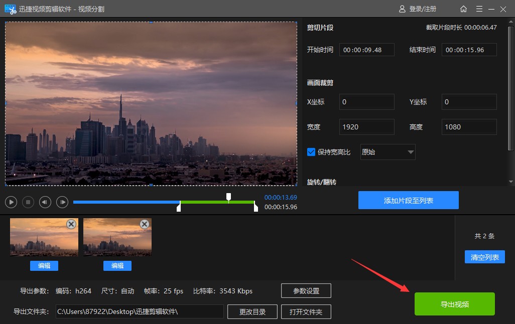 视频分割怎样分割中间段,怎么把视频分割成很多块