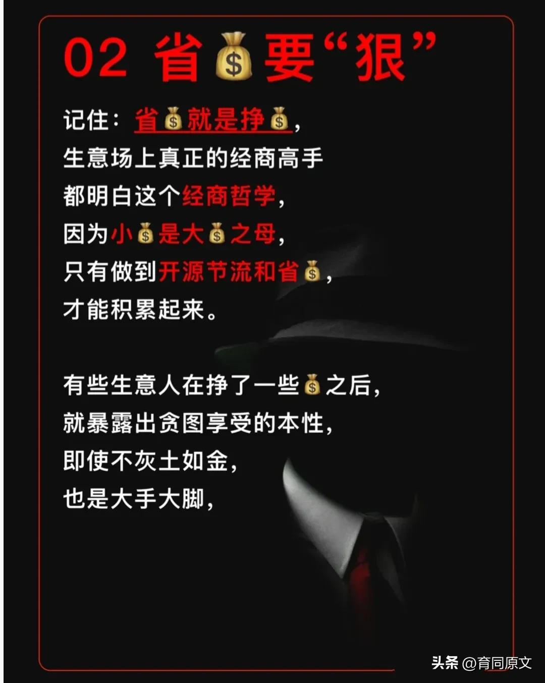 做生意要狠做人要善,做生意要有多狠