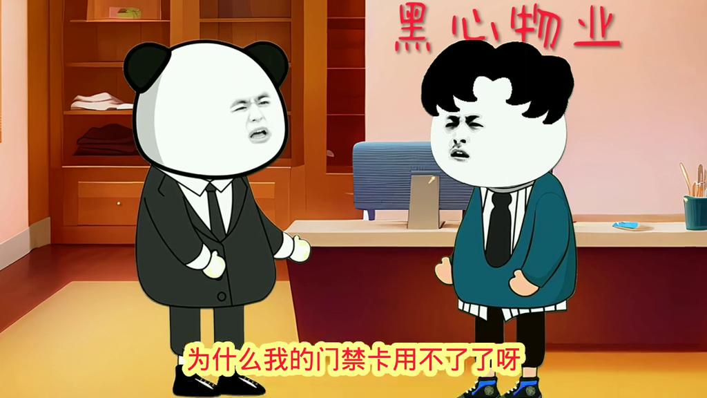 为什么我的门禁卡打不开小区门,为什么我的门禁卡用不了