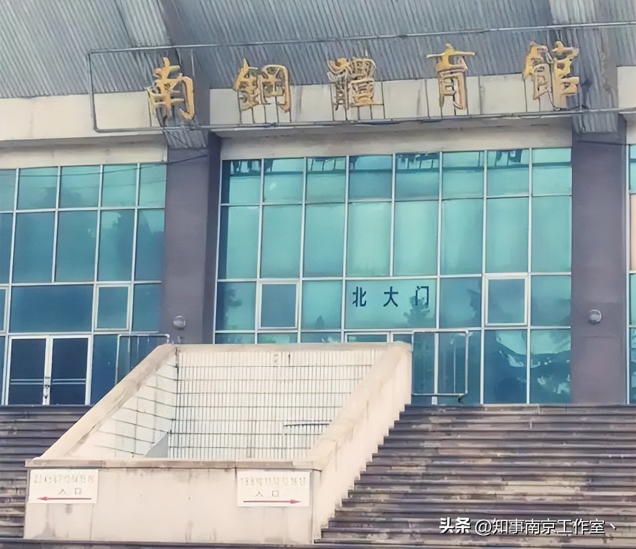 南京人，请别忘记江苏南钢队！