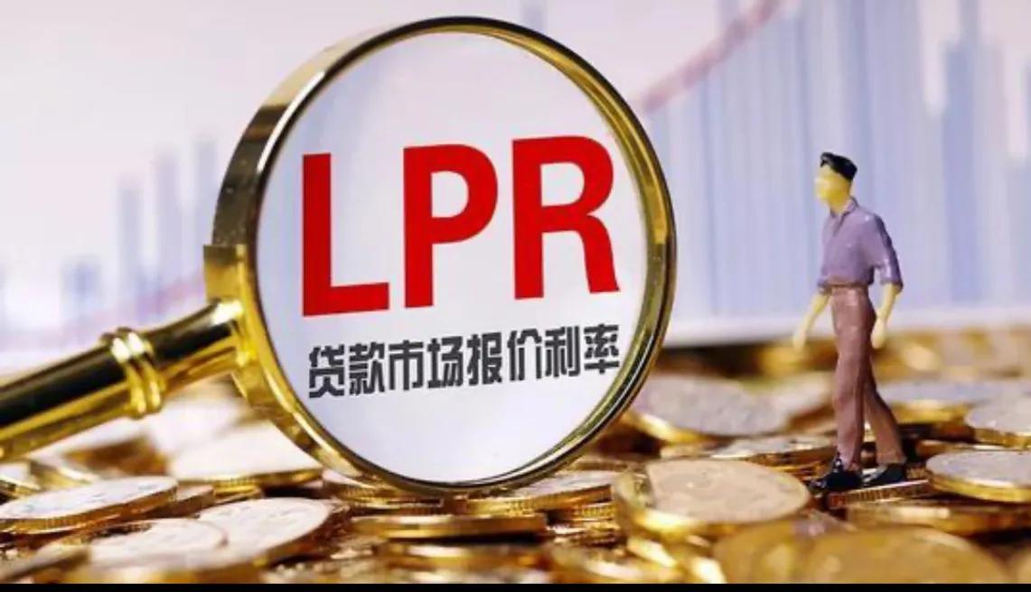 银行lpr下调,lpr下降对银行经营的影响