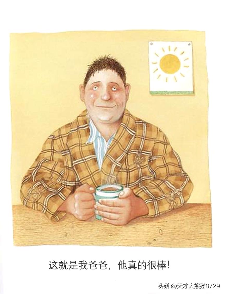 我爱我爸爸绘本,我爸爸绘本