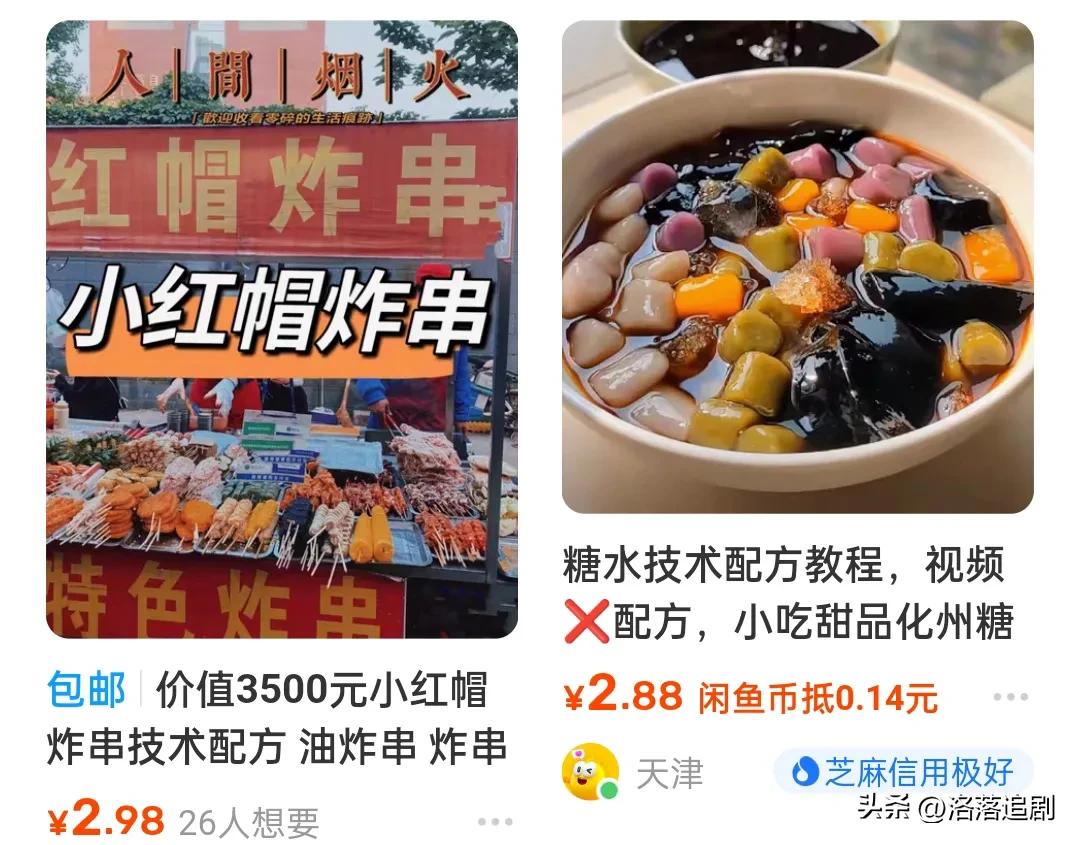 闲鱼选品有什么技巧,闲鱼做什么产品成本低利润大