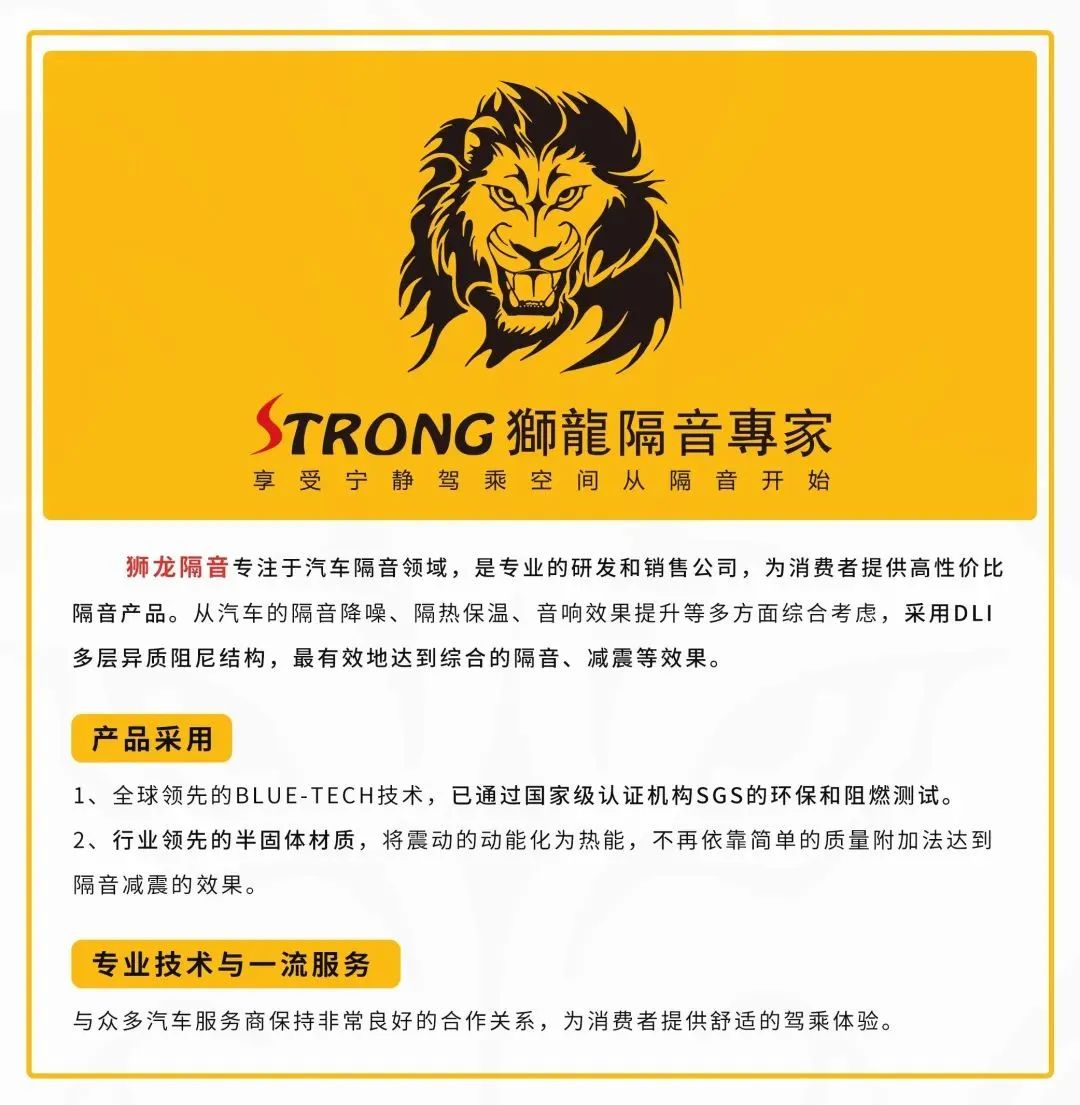 特斯拉modely隔音前后分贝,特斯拉modely隔音降噪