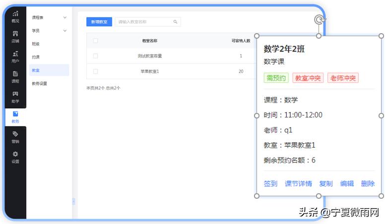 教务系统解决方案排名,教务管理系统定制