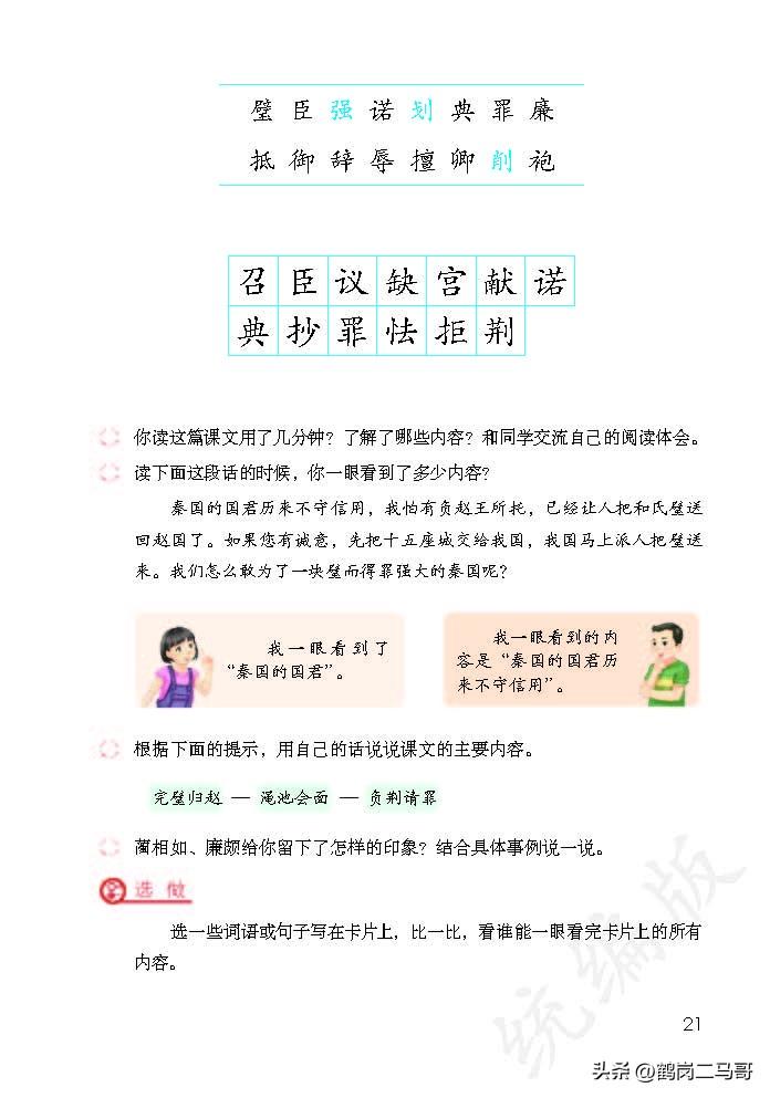 暑假预习语文用什么书,暑假预习的课文开学还要预习吗