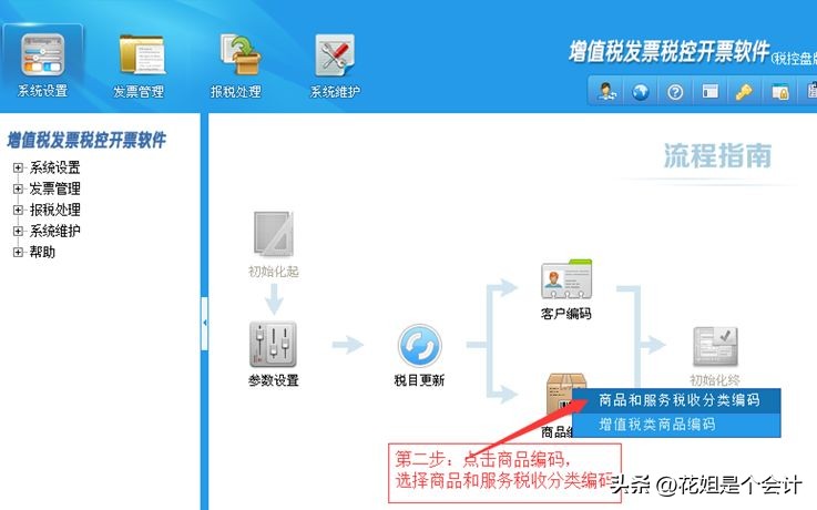 免税申报表附表怎么填写,免税申报表附表一怎么填写