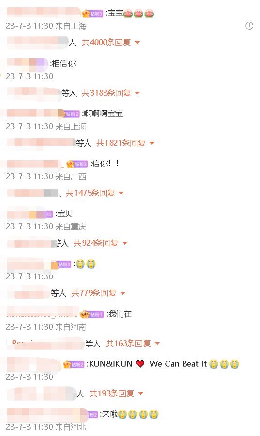 #蔡徐坤承认与c女士有过交往,蔡徐坤回应与w女士亲密照