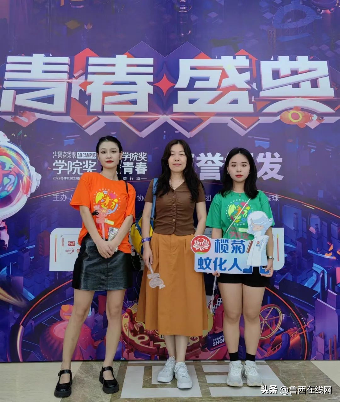 喜报！聊城大学东昌学院荣获多个奖项！