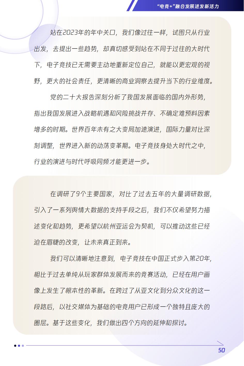 全球2023电竞赛事热度排名,电竞行业未来分析