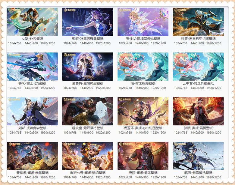 王者荣耀皮肤限免名单有鲁班吗,王者荣耀赛季系列21到29皮肤盘点