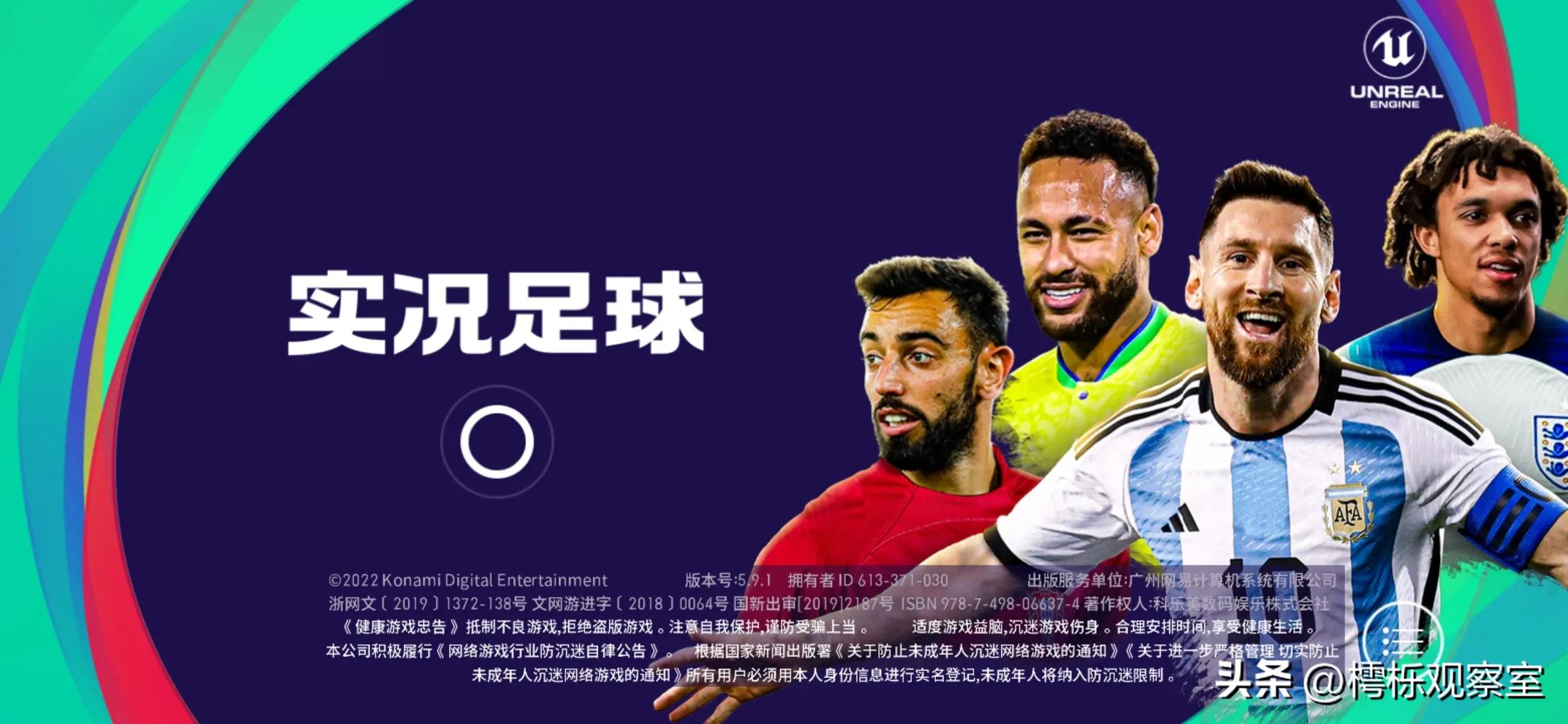 实况足球手游抽球员,实况足球手游抽球最新