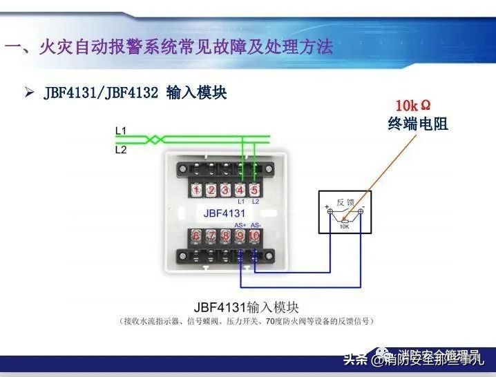 北大青鸟消防主机怎么删除故障点,北大青鸟消防主机基本操作教程