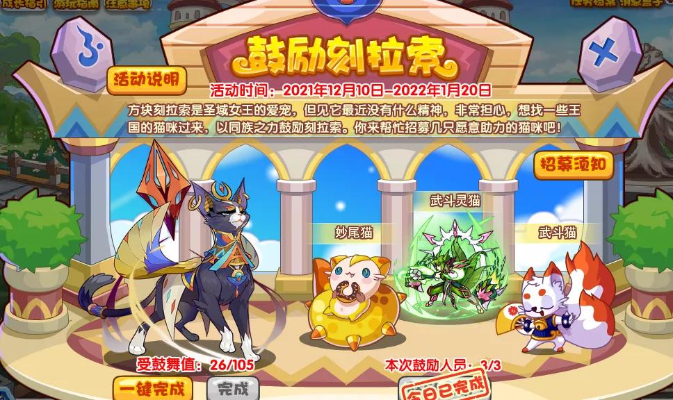 洛克王国乾镜双凤活动攻略,洛克王国藤蔓巨龙活动攻略