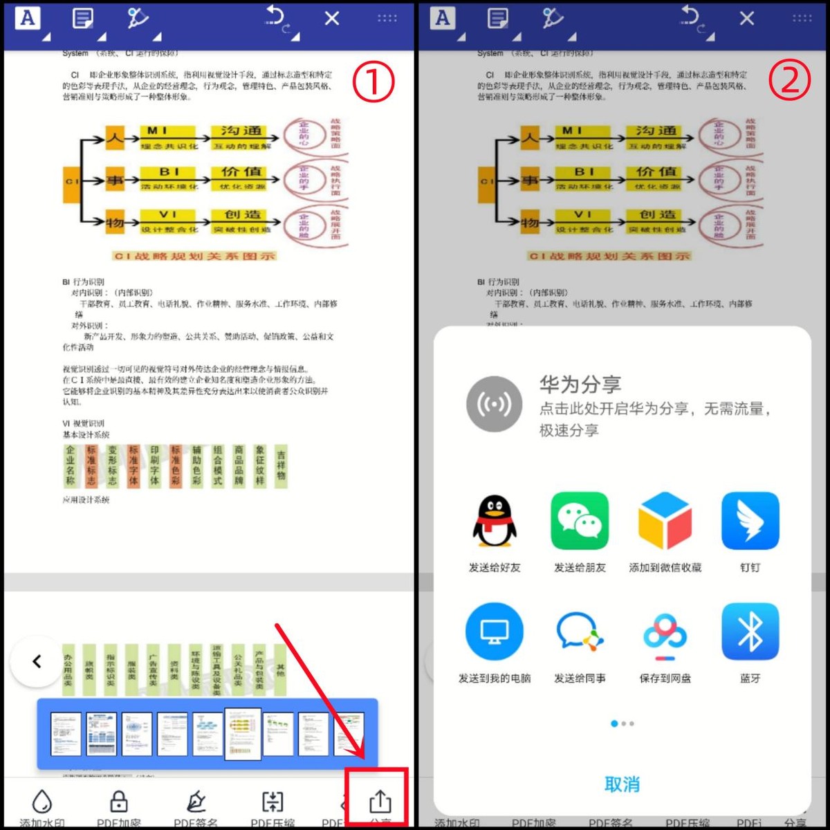iphone公认最好免费的pdf编辑软件,免费编辑的pdf编辑器