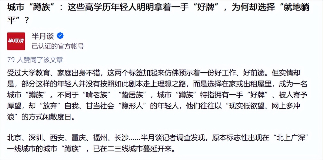 那些名校毕业的人后来都怎么样了,为什么很多名校的人毕业还在底层