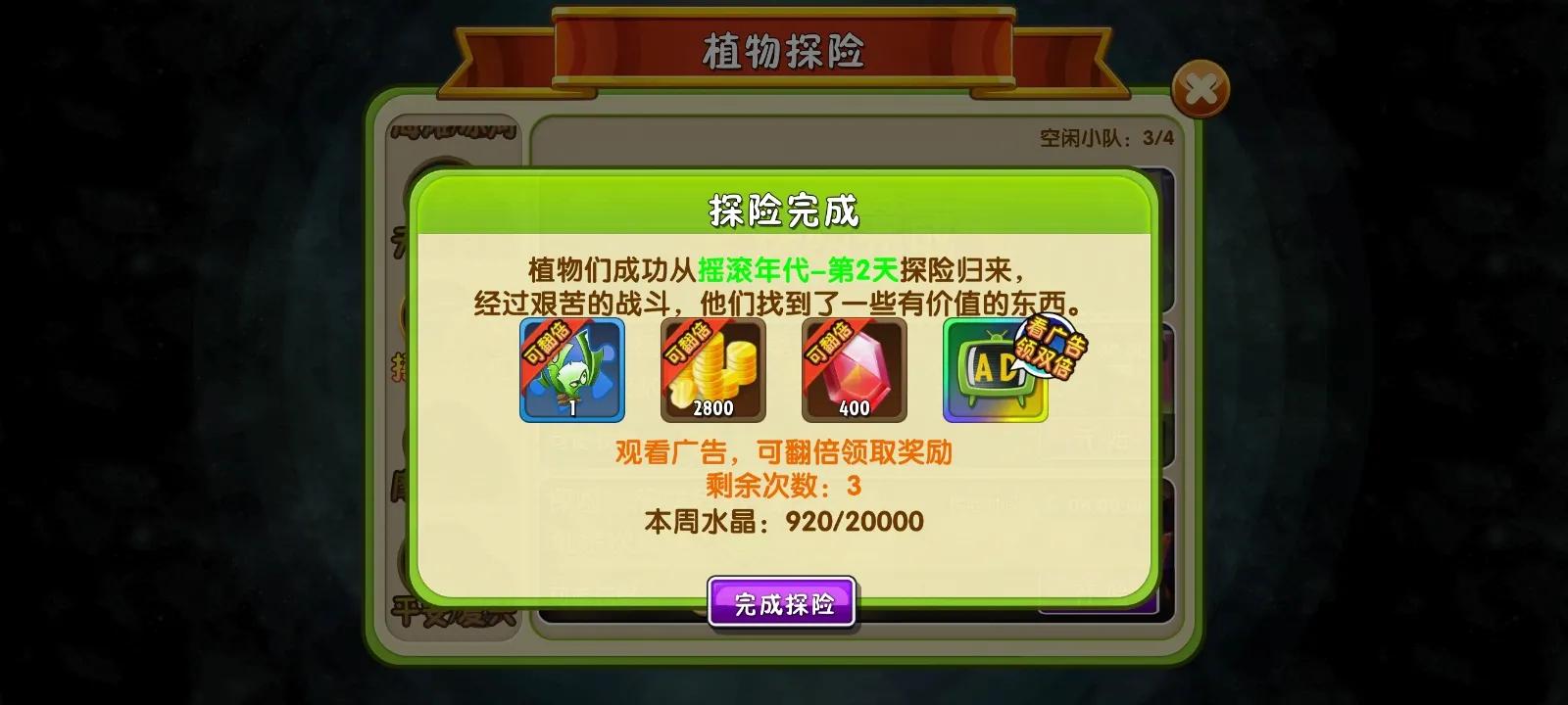 pvz2新版游戏,pvz2游戏改版