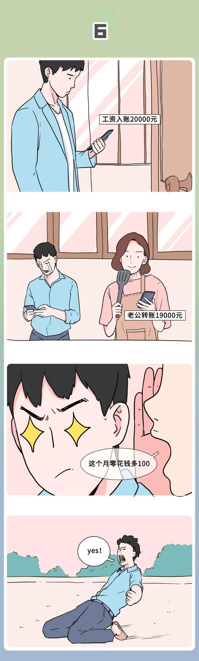 男生感觉最“爽”的8件事公布，大多数的人中招了！