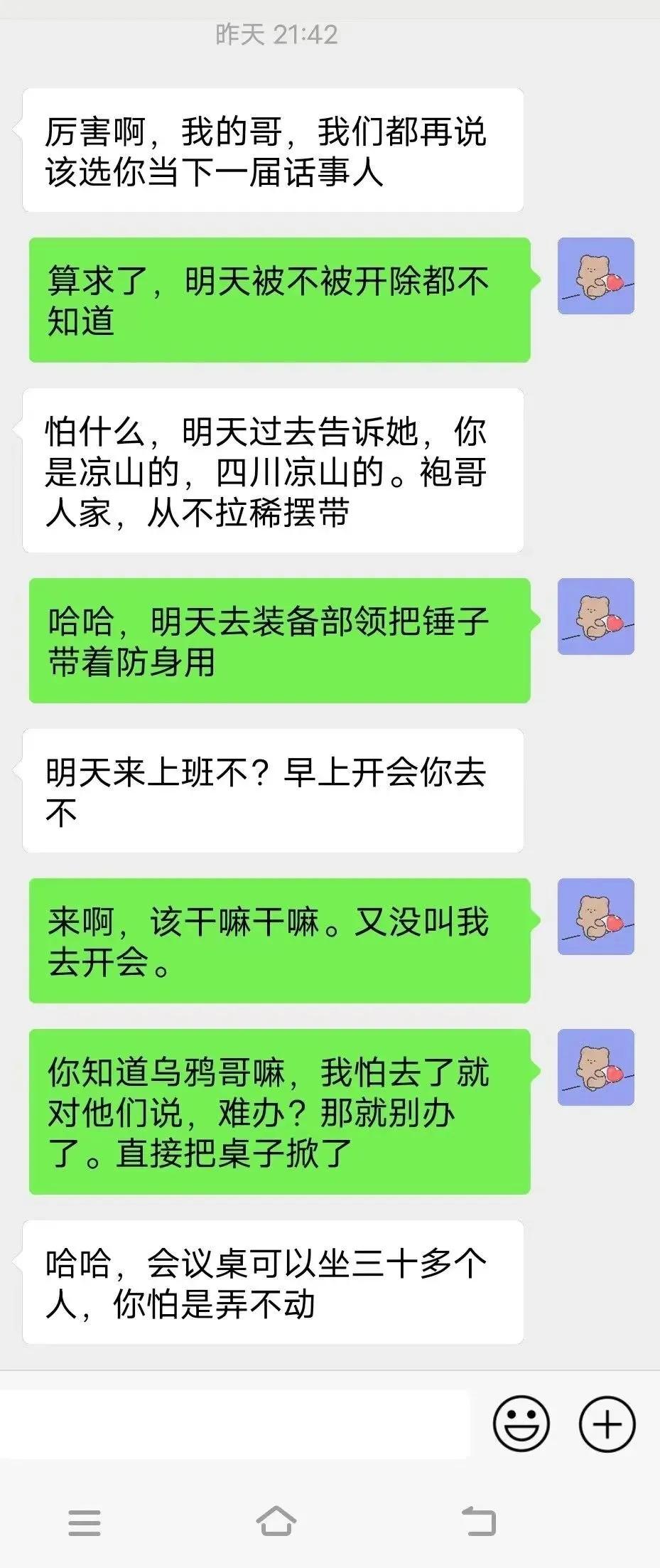陈志龙怒骂董领导和黄经理完整版，黄经理真是两面人，陈志龙请辞