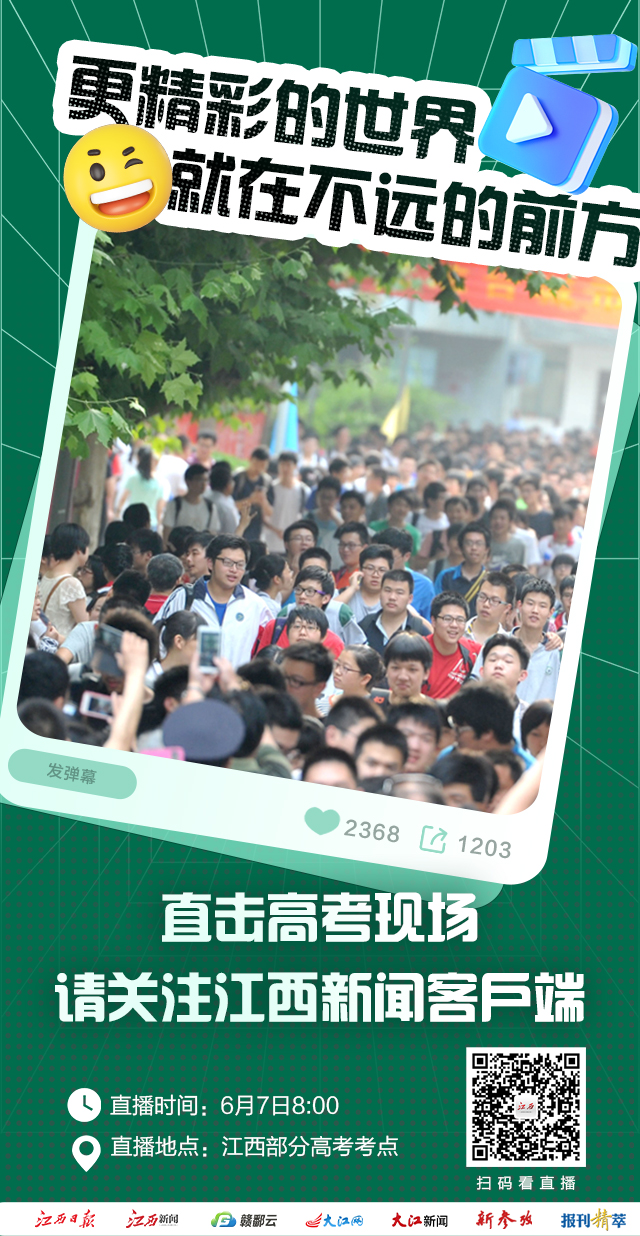 央视网直播少年的你,少年的你易烊千玺高考加油