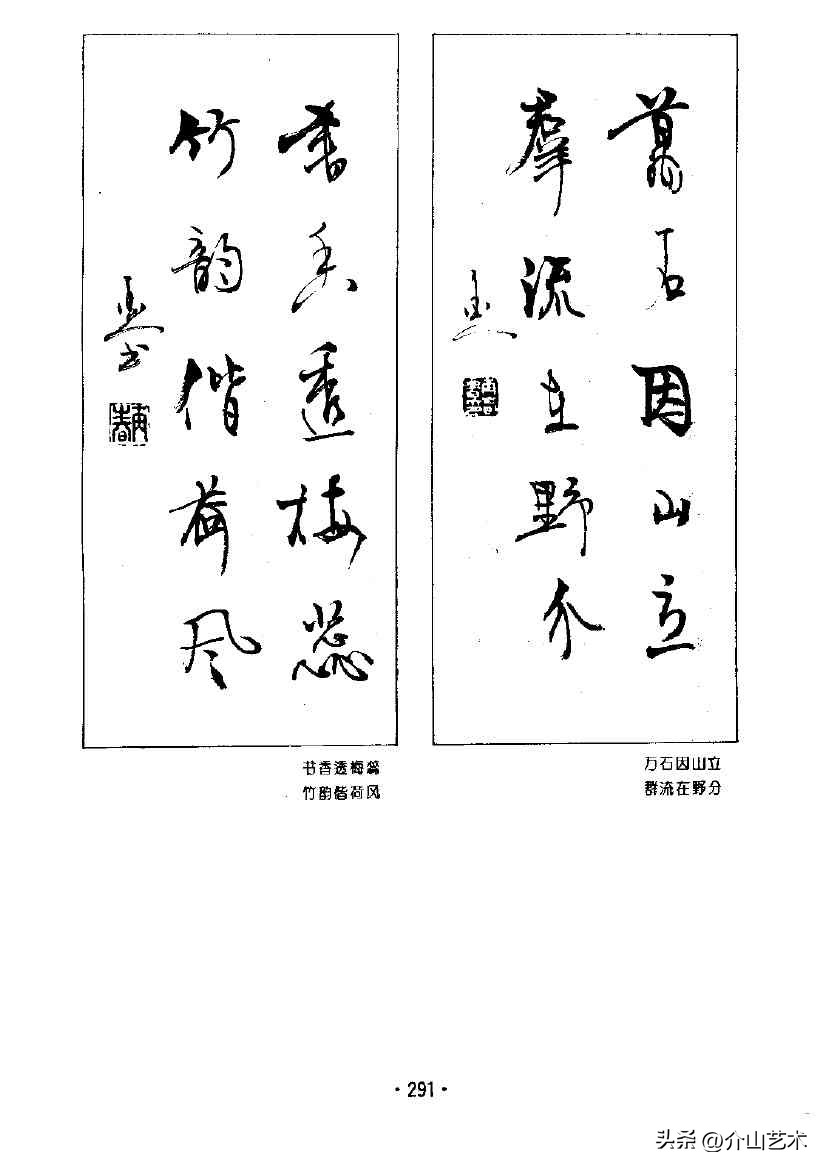 杨再春楷书对联欣赏,书法家杨再春书写对联视频