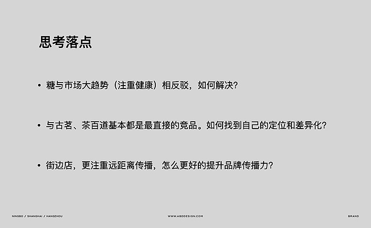 珍珠江湖功夫嘿糖,奶茶一杯开心起飞