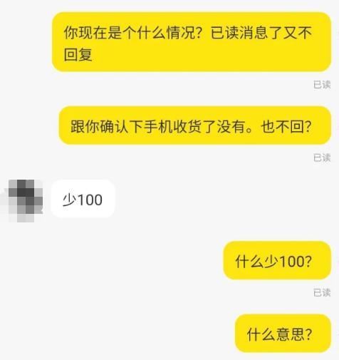 闲鱼卖家如何防到手刀,闲鱼卖家怎么防止手刀党