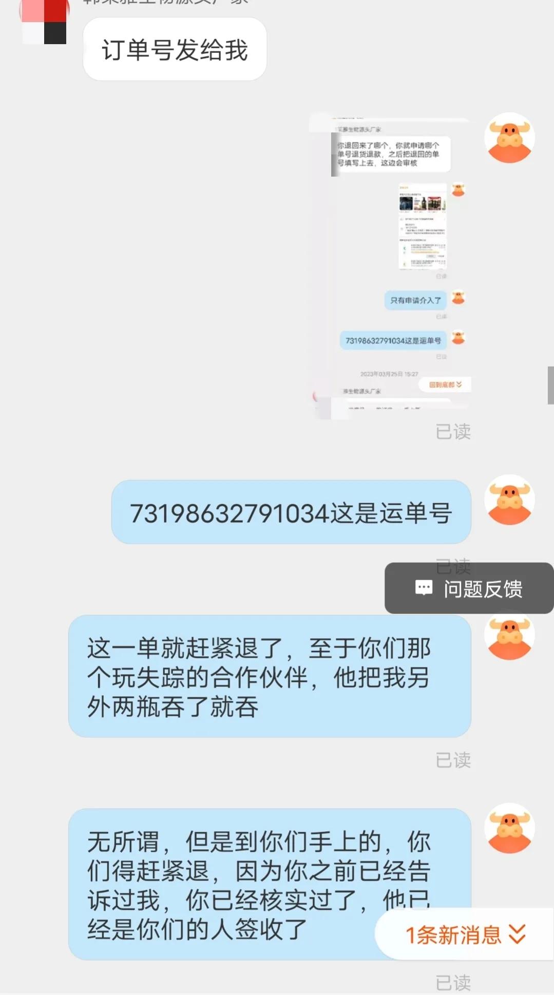 某168某商家做了一个头像，人模狗样，电商小白避免踩雷