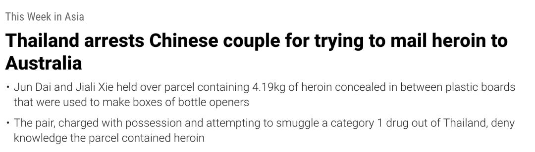 华人夫妇回加拿大当场被罚10万,华人夫妇被抓