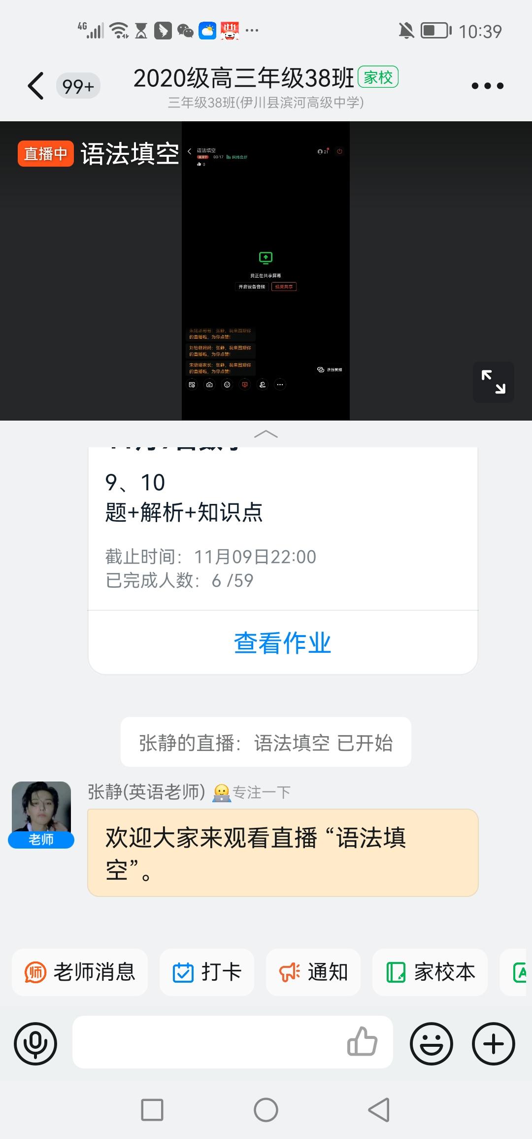 伊川滨河高中视频,伊川滨河高中课程表