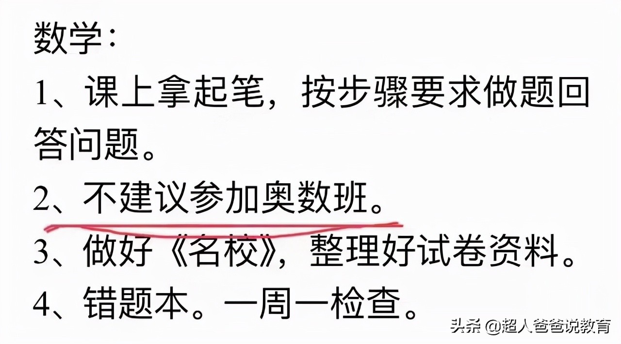 孩子刚上初一的家长感悟,新初一家长