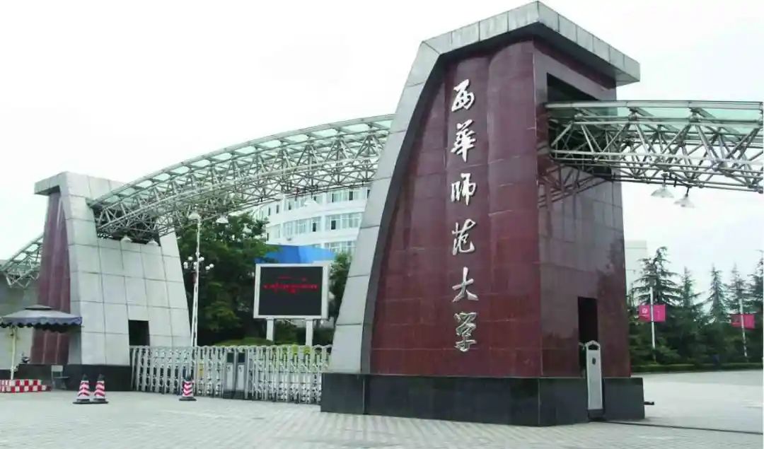 华南师范大学自考学位证申请条件,四川师范大学自考学位证条件
