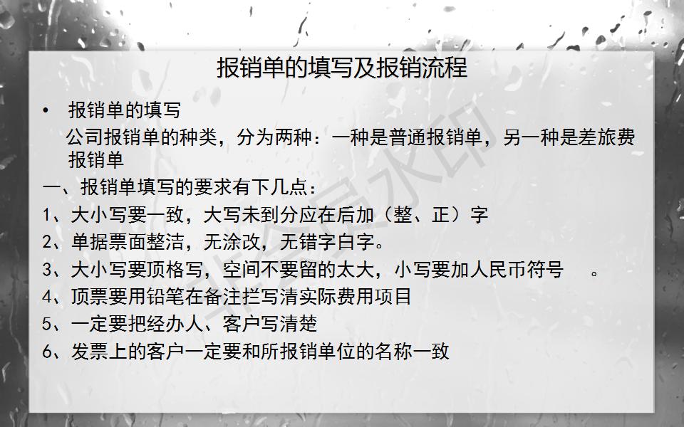财务共享中心费用报销制度及流程,财务费用报销流程怎么弄视频