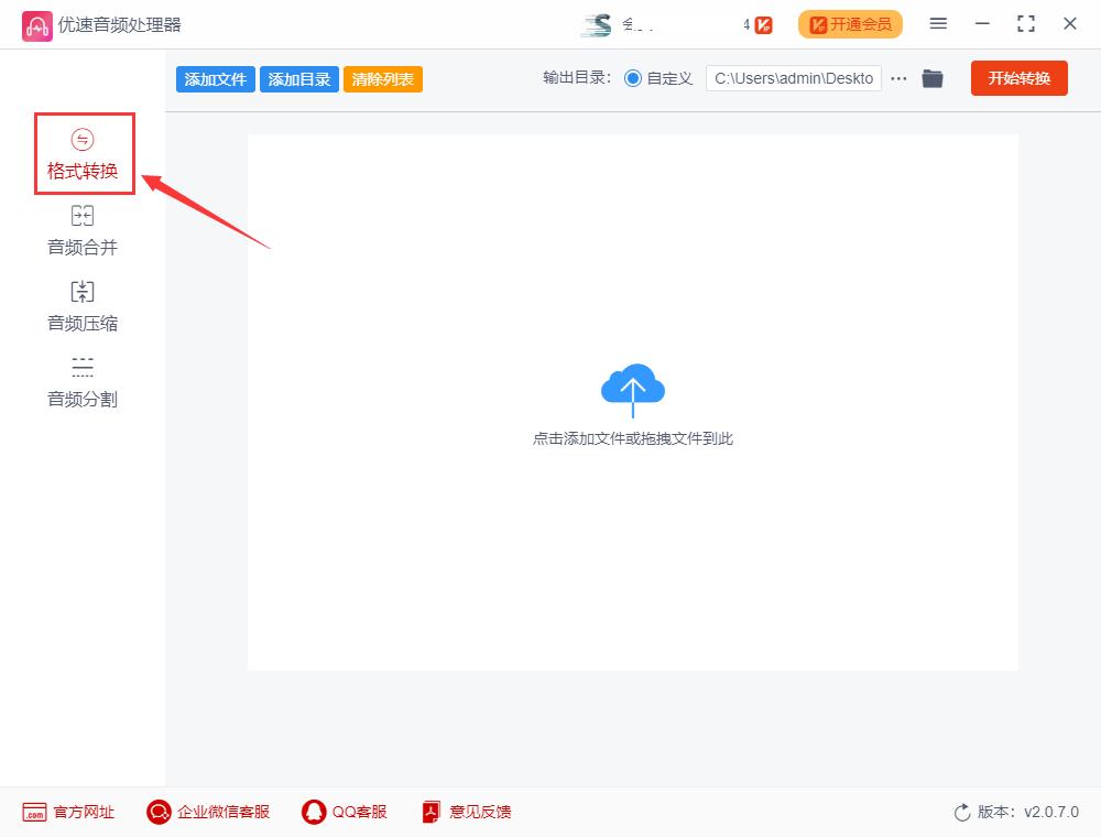 flac音乐格式转换器mp3,flac怎么转换成mp3损失小