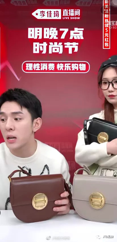 jtb最新包包,jtb发展过程