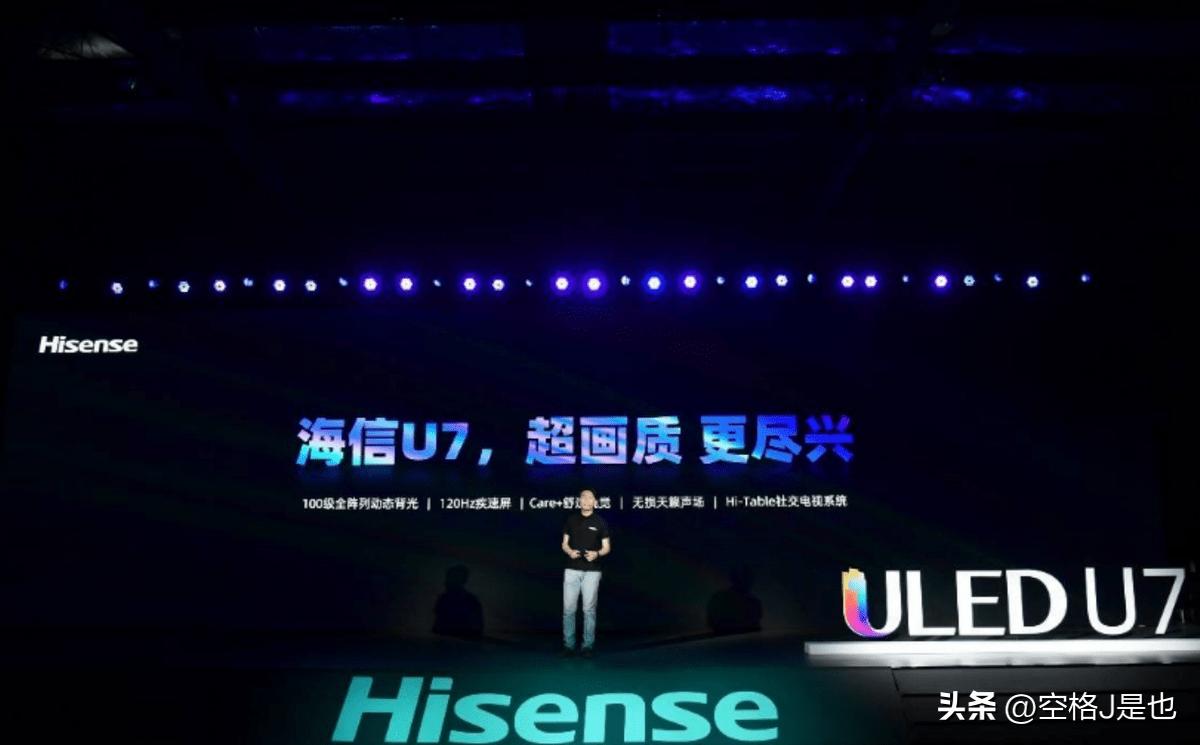 闭眼买的旗舰机,海信电视评测海信U7G-Pro