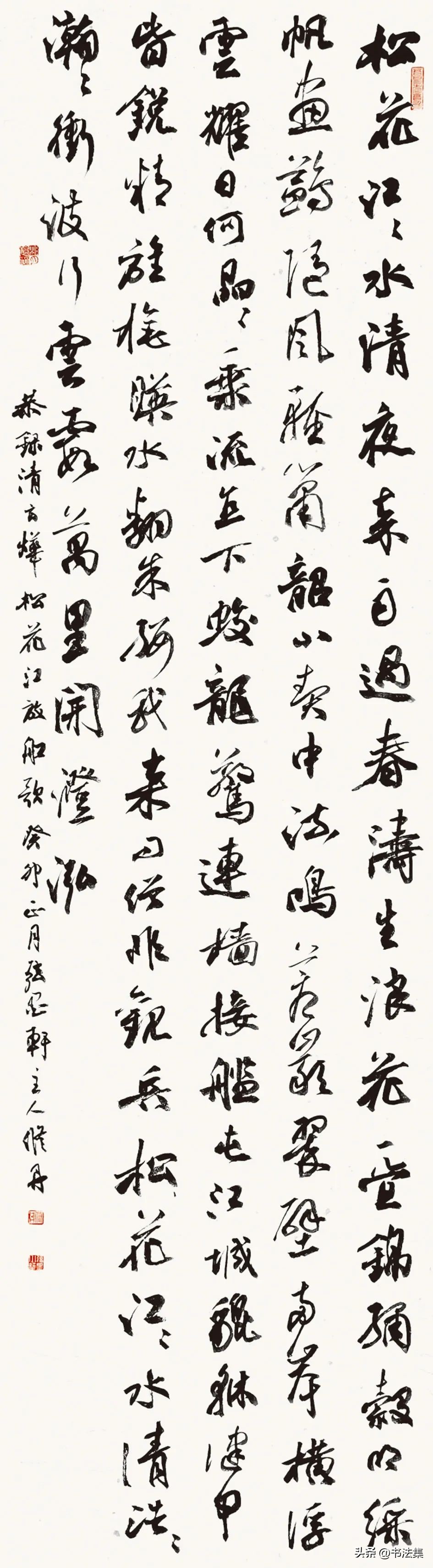 百卉争春——中国书协第八届女书家委员会委员作品选刊