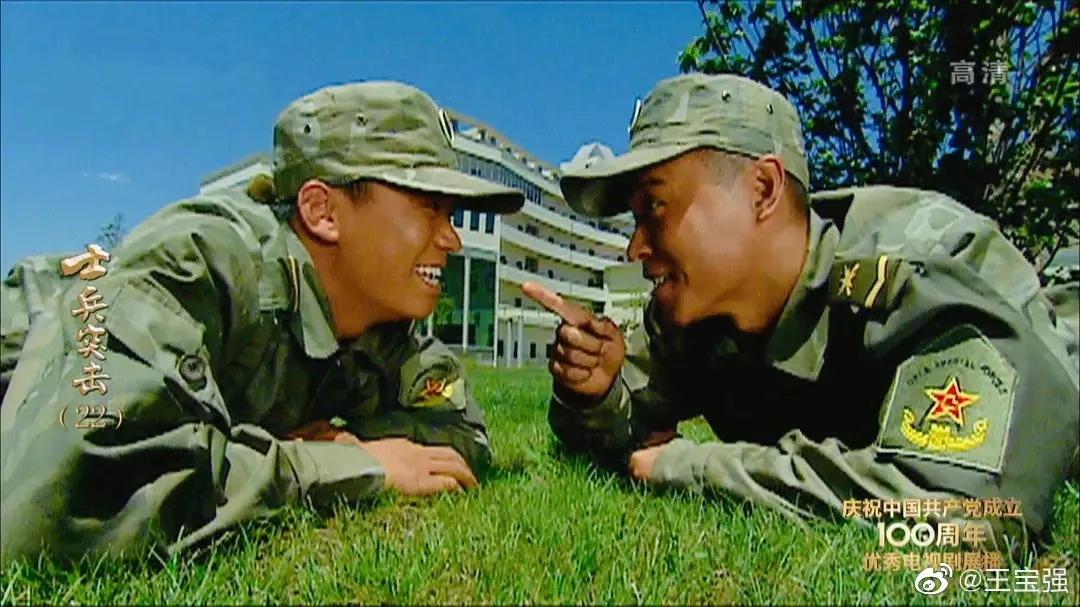 人生如戏陈志生,王宝强许三多走过最长的路