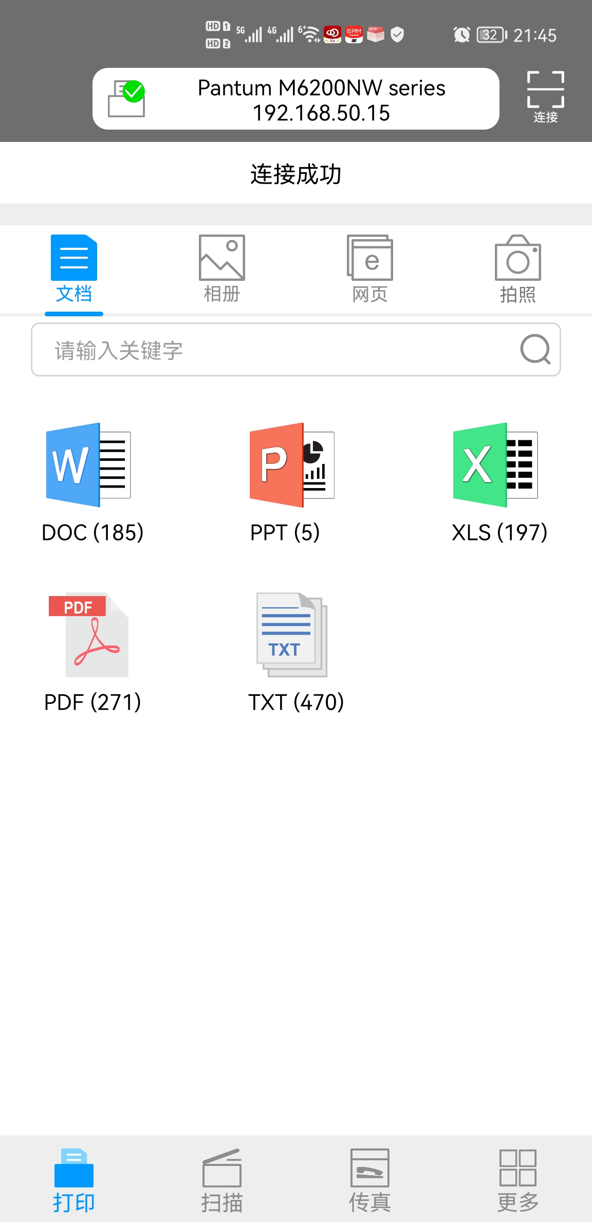 奔图m6202nw可以连接电脑吗,奔图m6202nw能打彩超吗