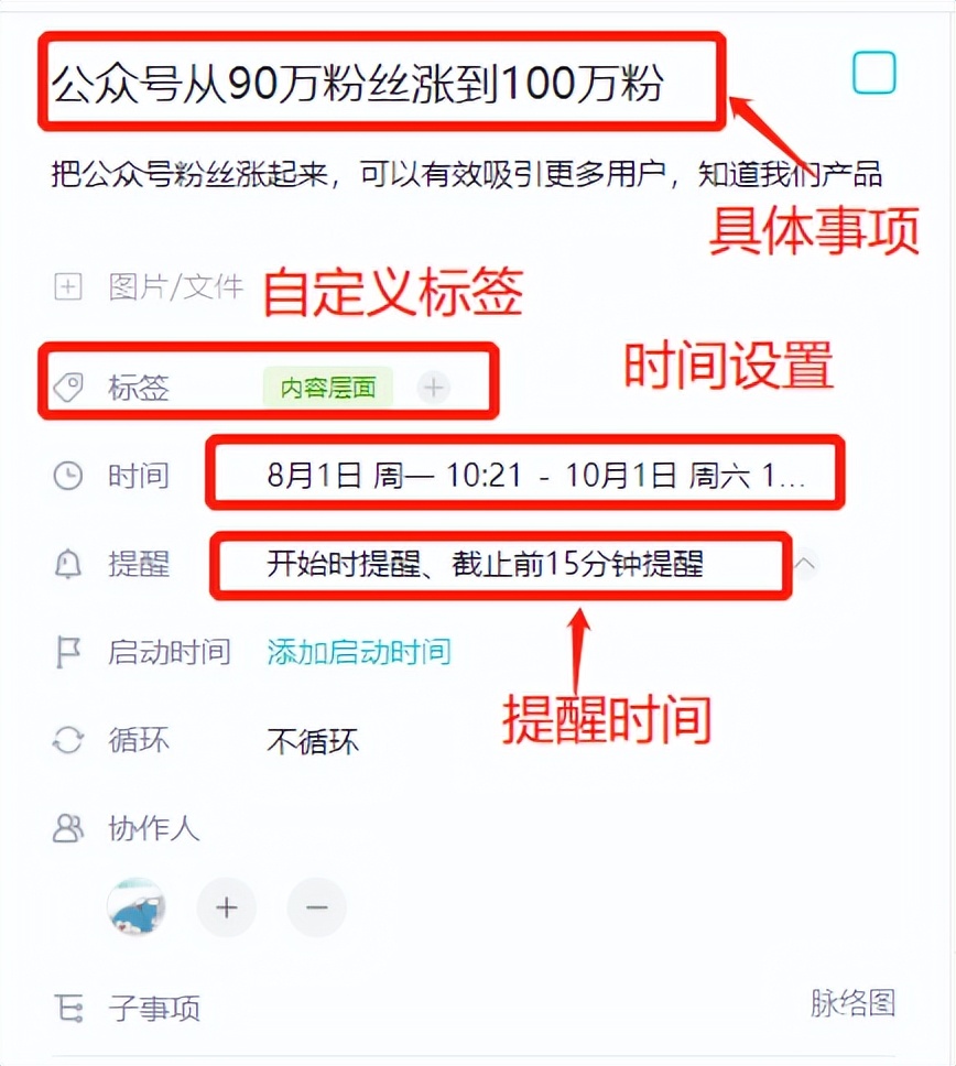了解有效的任务管理软件,常用的任务管理软件
