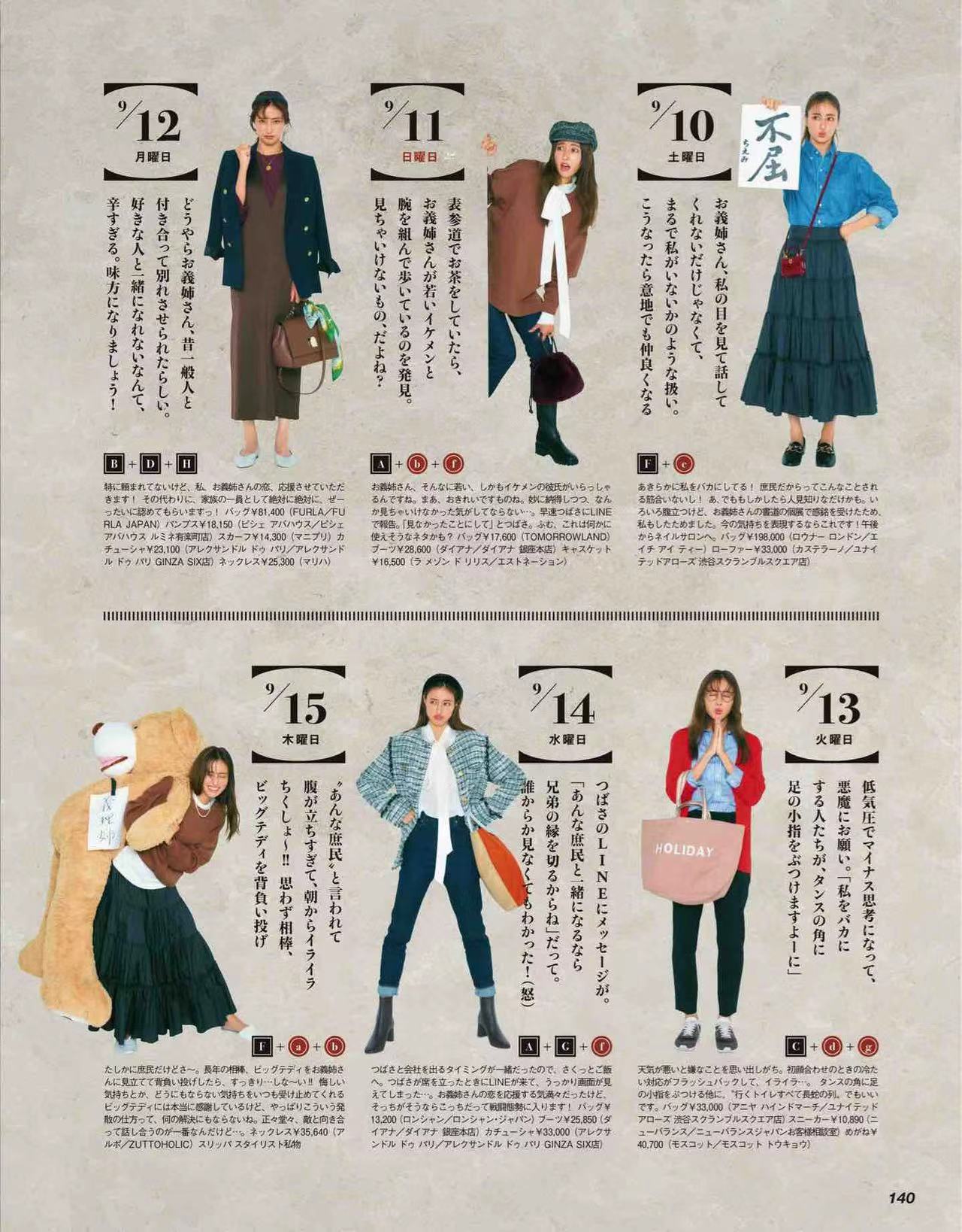 几套早秋穿搭一周不重样,25-30早秋文艺气质穿搭