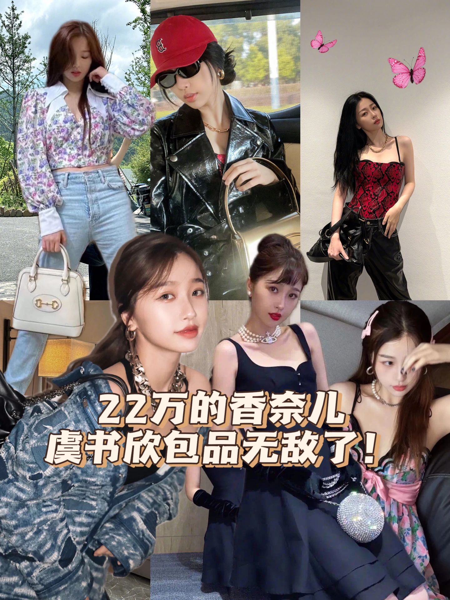 虞书欣的香奈儿的包,虞书欣都有什么样的包