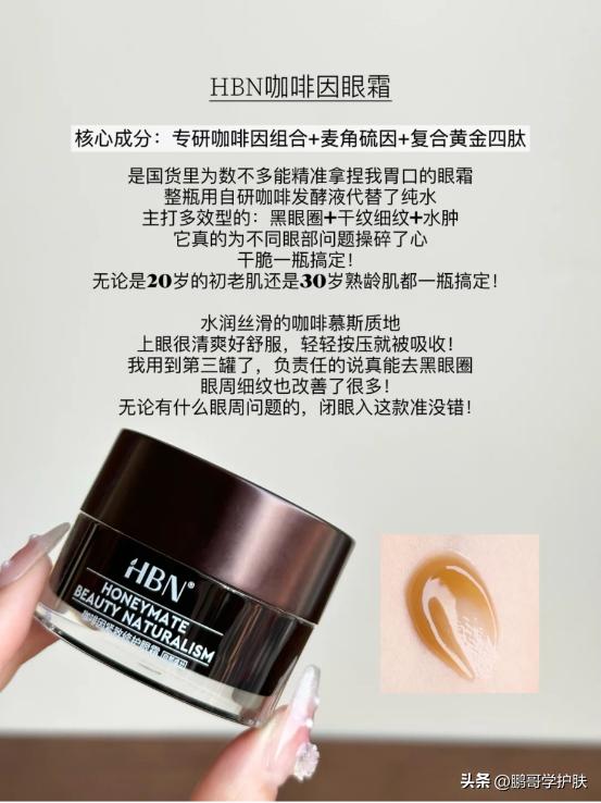 适合25-30岁的抗初老眼霜推荐,三十岁中性皮肤眼霜怎么选择